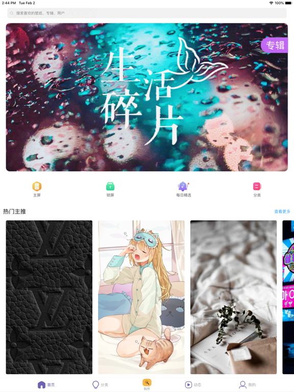 手机壁纸 : 手机主题壁纸