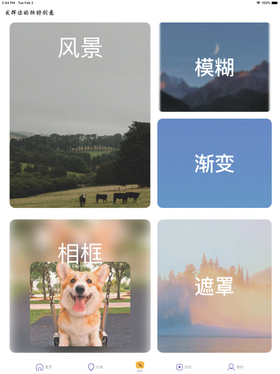 手机壁纸 : 手机主题壁纸