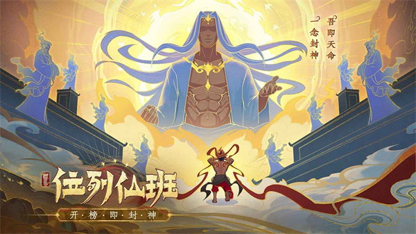 上古洪荒决最新版下载v1.0 手机版