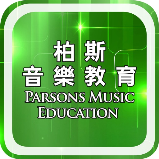 柏斯音乐教育-教师端