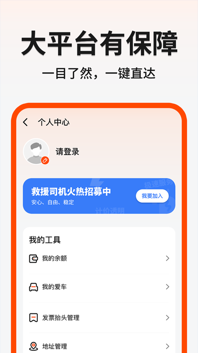 999应急救援