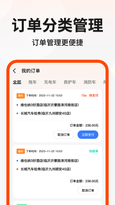 999应急救援