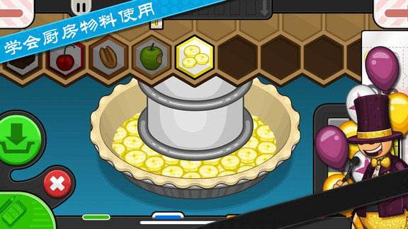 老爹烘培店制作手游下载v6.3.3 安卓版