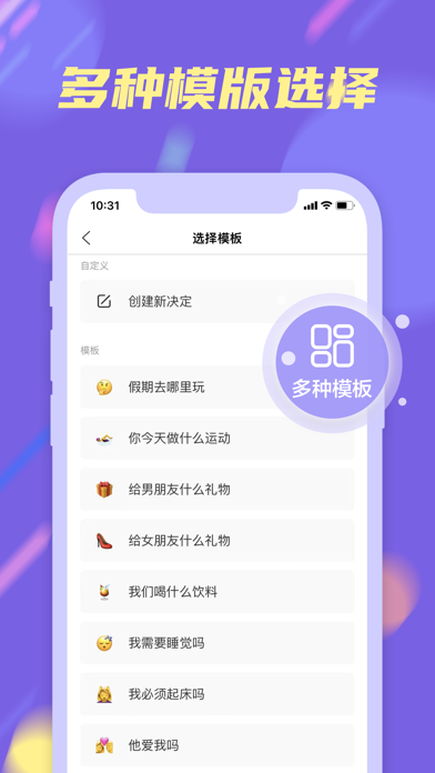 小转盘-帮你做决定