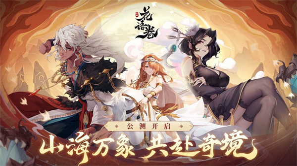 花语卷手游最新版v1.1.4 手机版