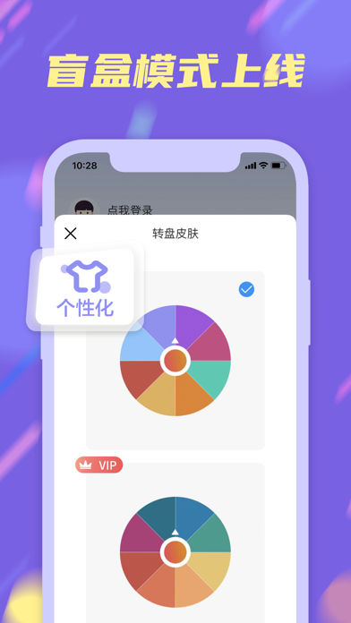 小转盘-帮你做决定