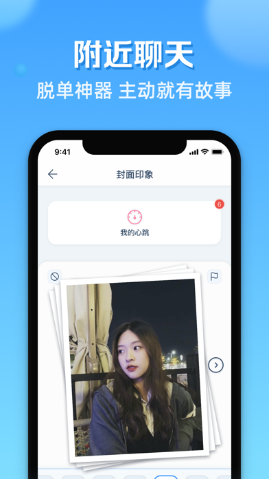 那人社交_快乐生活如此简单