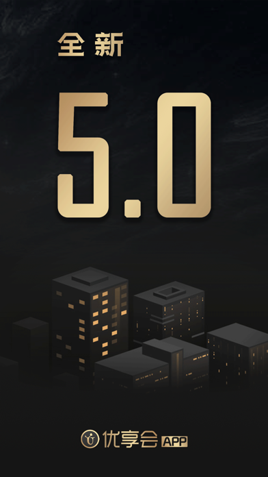 优享会 - 认购酒店享收益