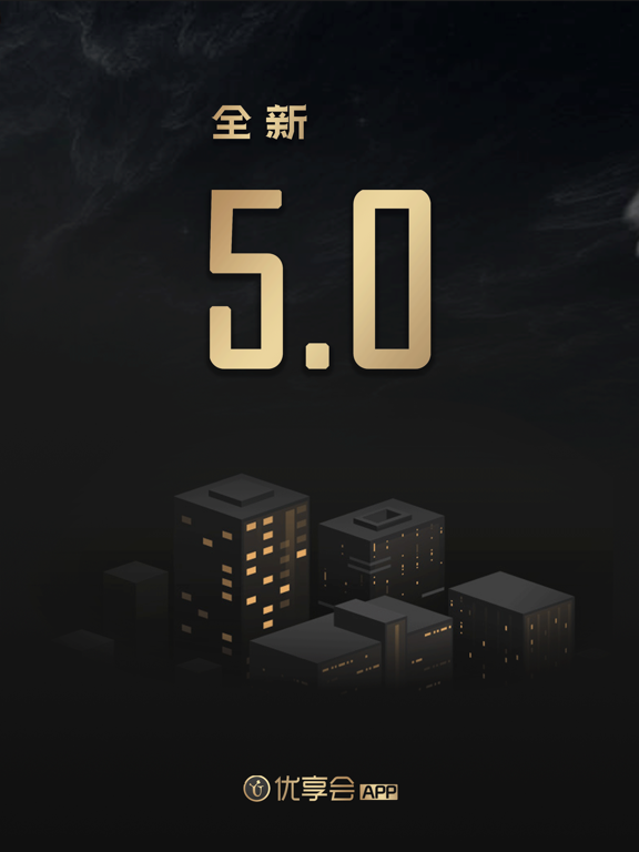 优享会 - 认购酒店享收益