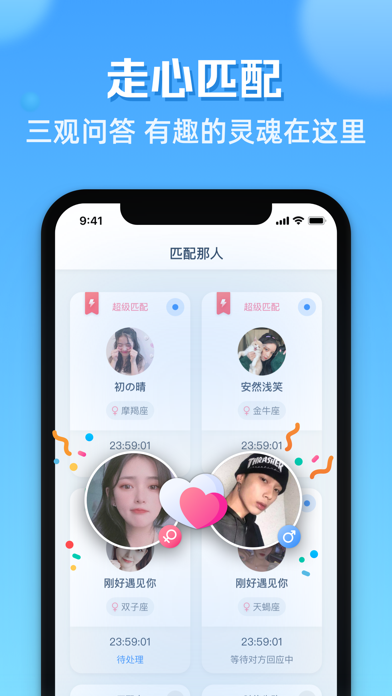 那人社交_快乐生活如此简单