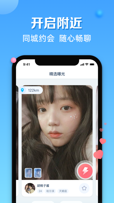 那人社交_快乐生活如此简单