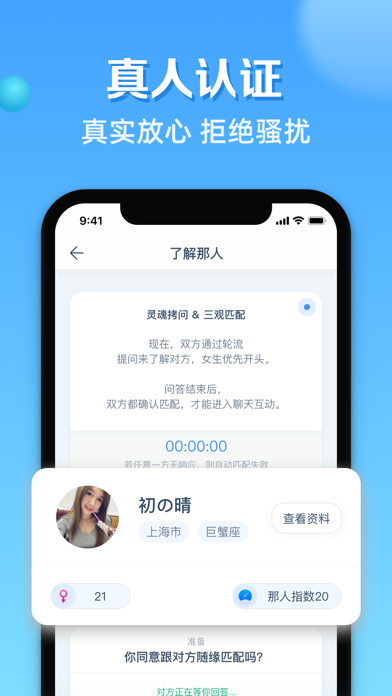 那人社交_快乐生活如此简单