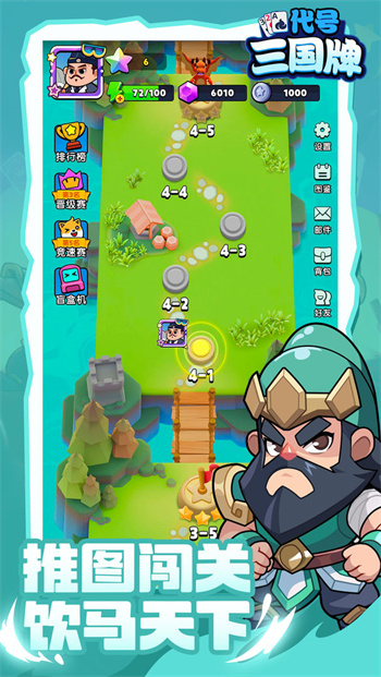 代号三国牌手机版下载v0.1 安卓版