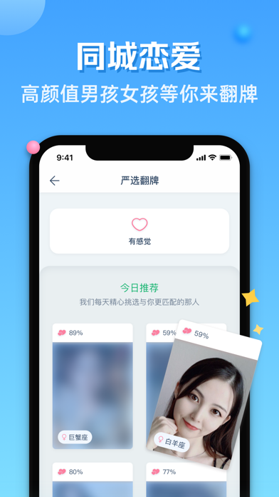 那人社交_快乐生活如此简单