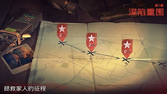 勇闯死人谷2中文版v1.72.1 安卓版