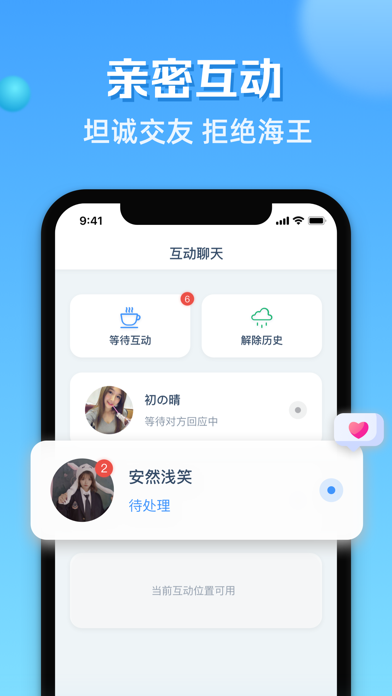 那人社交_快乐生活如此简单
