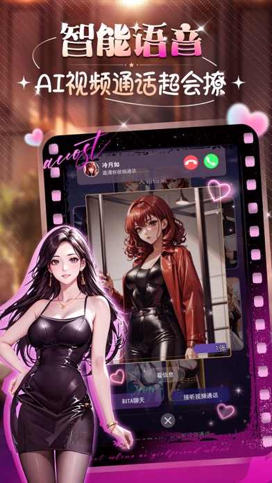 闲撩-你的专属AI恋人