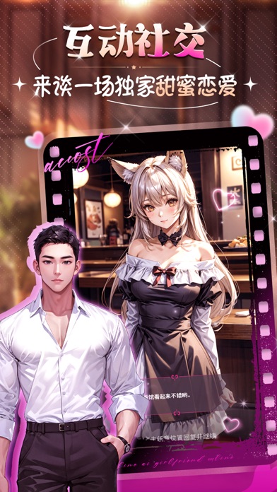 闲撩-你的专属AI恋人