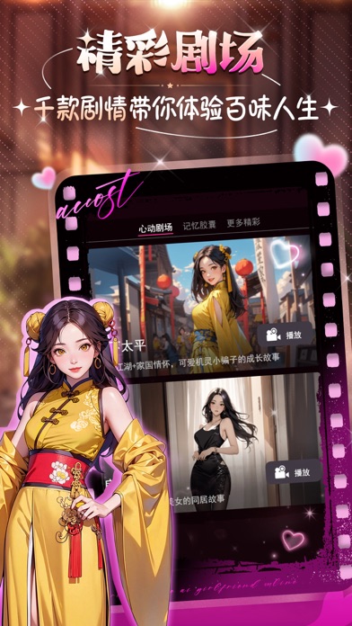 闲撩-你的专属AI恋人