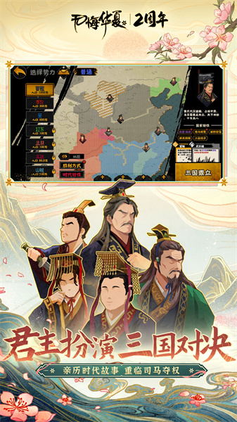 无悔华夏最新版本下载v3.5.133 最新版