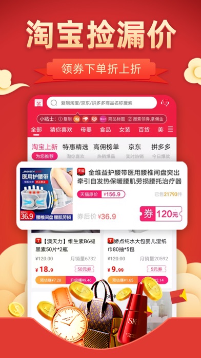 花生联盟-购物省钱高佣生活返利app