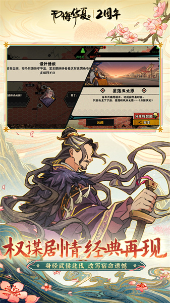 无悔华夏最新版本下载v3.5.133 最新版