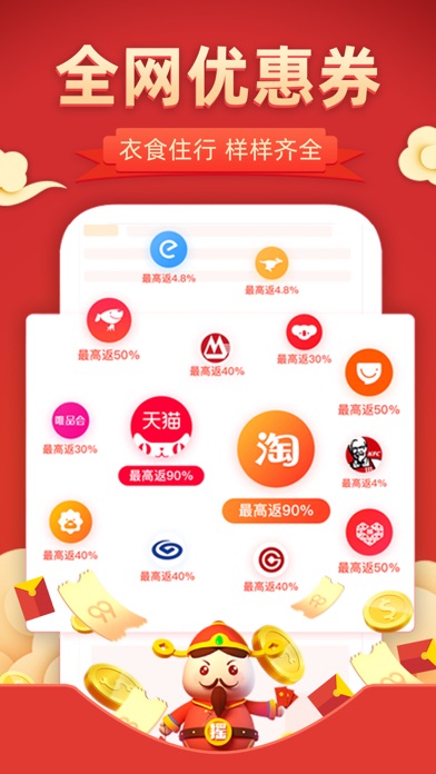 花生联盟-购物省钱高佣生活返利app