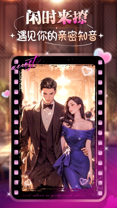 闲撩-你的专属AI恋人