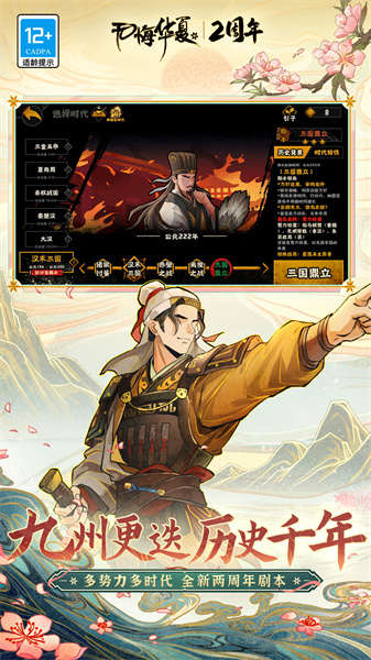 无悔华夏最新版本下载v3.5.133 最新版