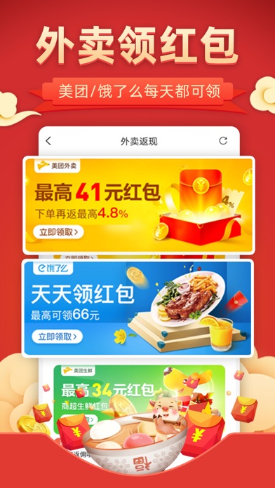 花生联盟-购物省钱高佣生活返利app