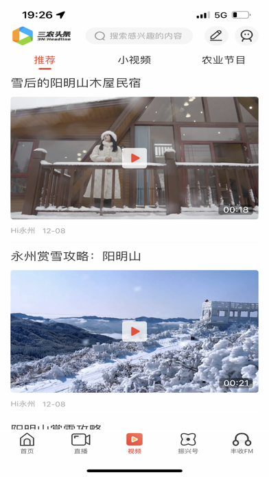 三农头条—天下三农尽在手中