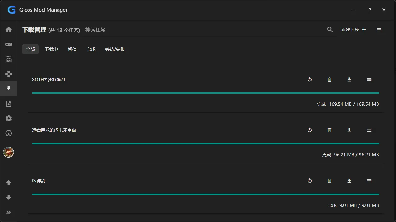 Gloss Mod ManagerPC端下载v1.49.0 最新版