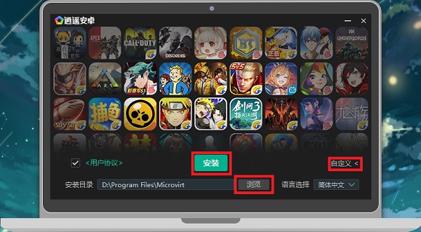 逍遥安卓模拟器电脑版下载v9.1.8 最新版