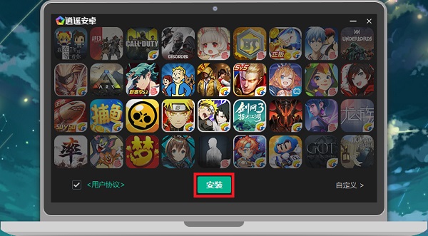 逍遥安卓模拟器电脑版下载v9.1.8 最新版