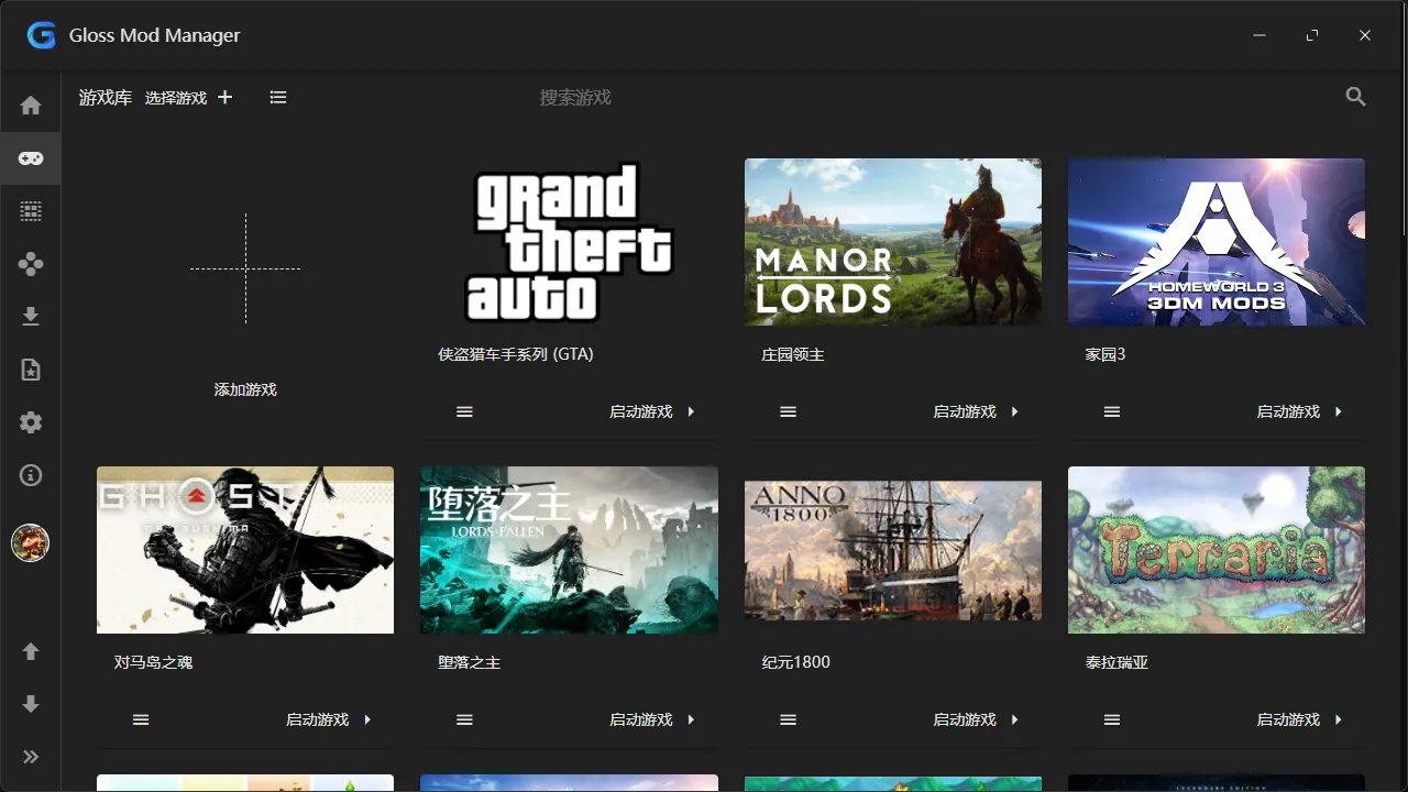 Gloss Mod ManagerPC端下载v1.49.0 最新版