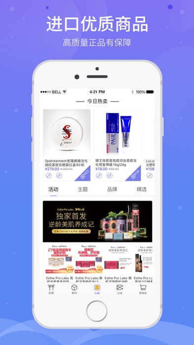 雪糕心品-心选好物，品质生活