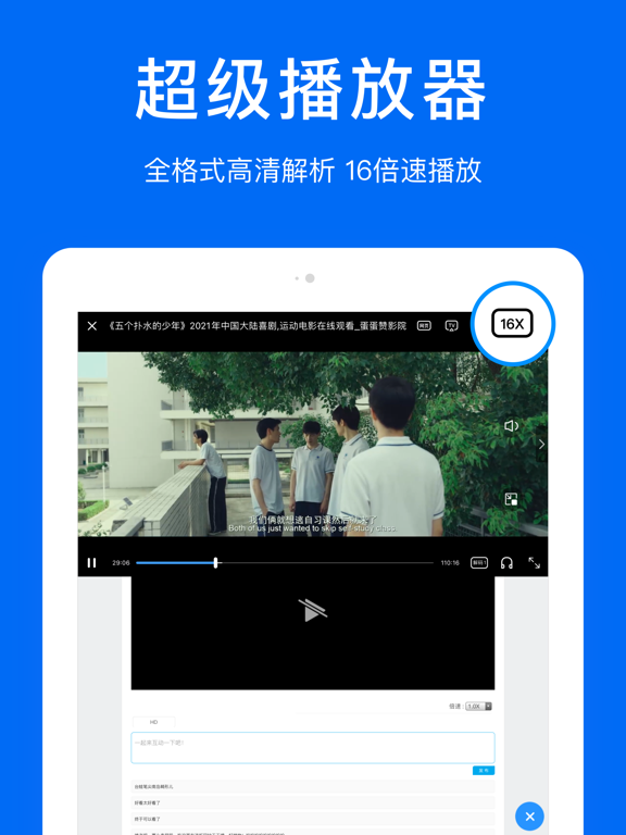 鲨鱼浏览器-视频倍速播放&资讯小说搜索