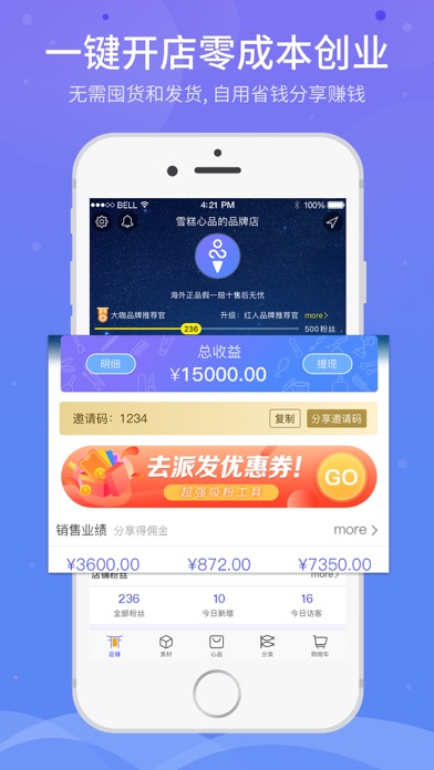 雪糕心品-心选好物，品质生活