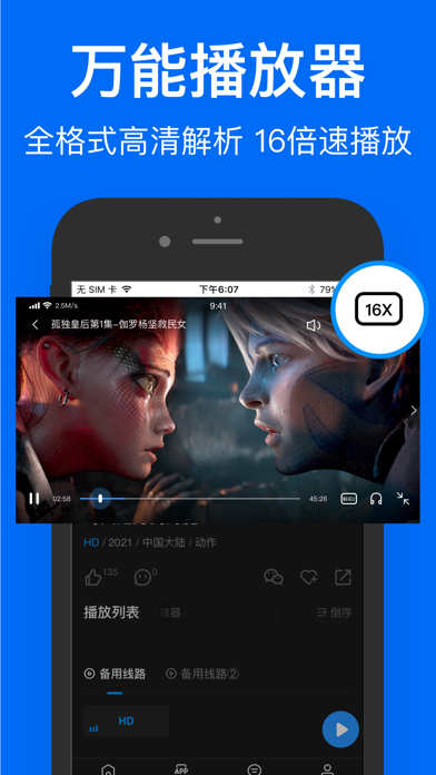 鲨鱼浏览器-视频倍速播放&资讯小说搜索