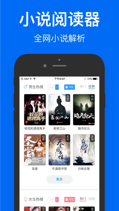 鲨鱼浏览器-视频倍速播放&资讯小说搜索