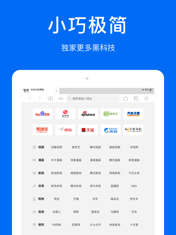 鲨鱼浏览器-视频倍速播放&资讯小说搜索