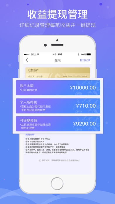 雪糕心品-心选好物，品质生活