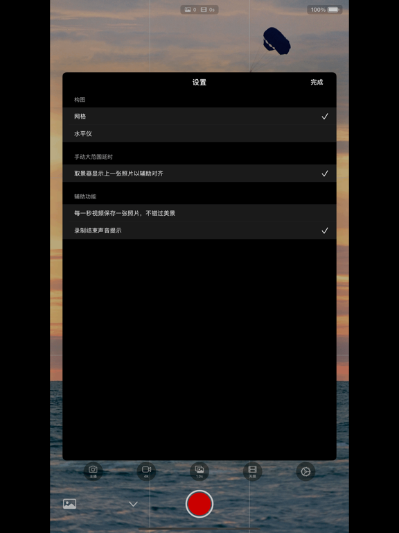 延时摄影相机 - 非常强大