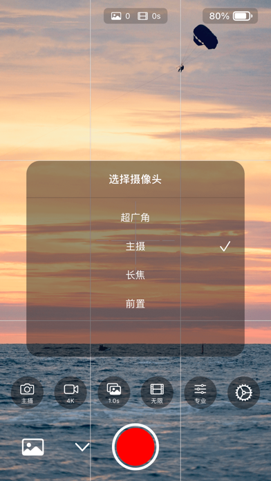 延时摄影相机 - 非常强大