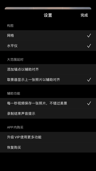 延时摄影相机 - 非常强大