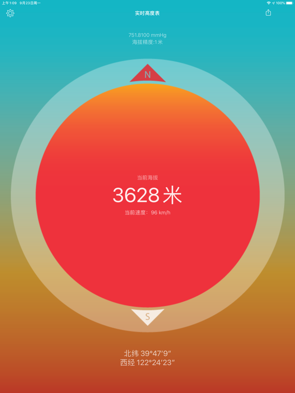 实时高度表 - 无网络测量海拔，小红书打卡神器
