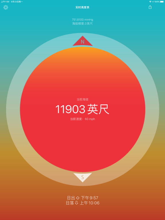 实时高度表 - 无网络测量海拔，小红书打卡神器