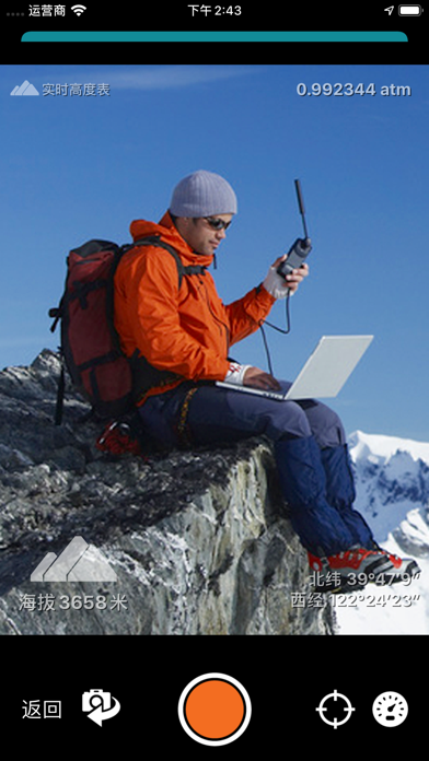 实时高度表 - 无网络测量海拔，小红书打卡神器