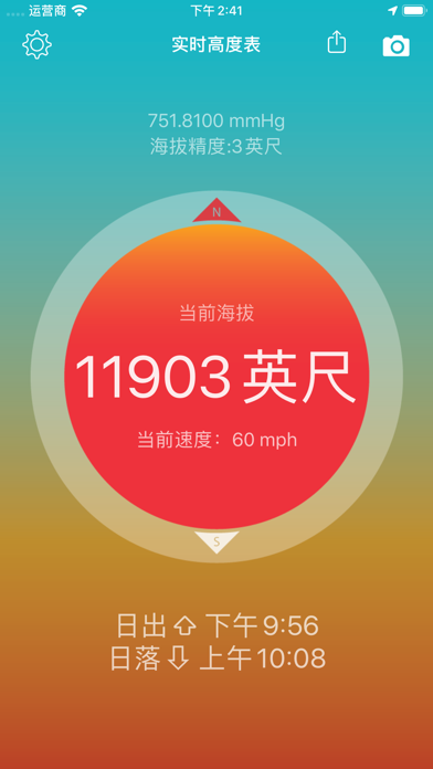 实时高度表 - 无网络测量海拔，小红书打卡神器