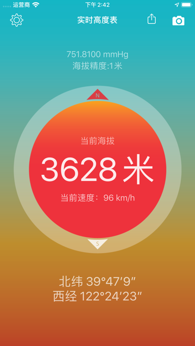 实时高度表 - 无网络测量海拔，小红书打卡神器